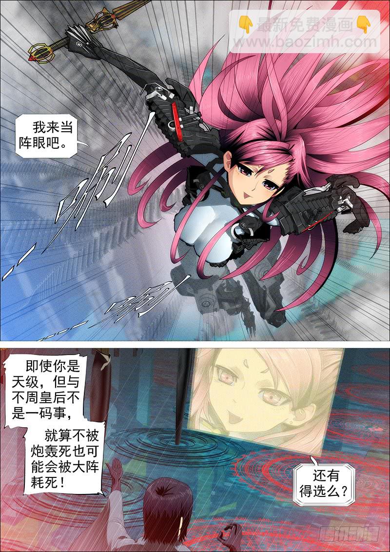 🍣铁姬钢兵 狂战金身 第15页