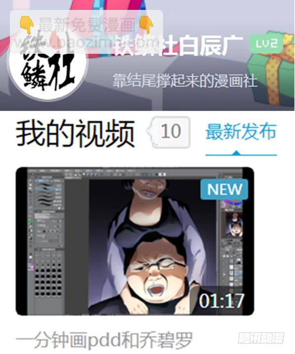 🍣铁姬钢兵 狂战金身 第17页