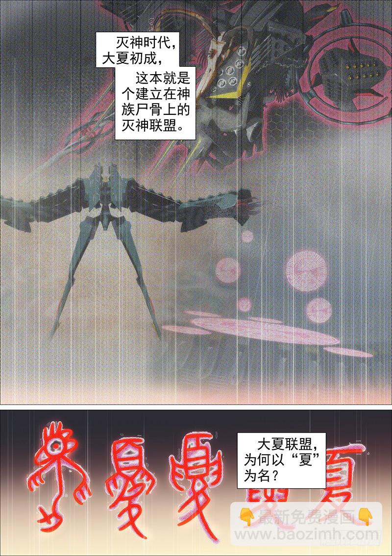 🍣铁姬钢兵 狂战金身 第2页