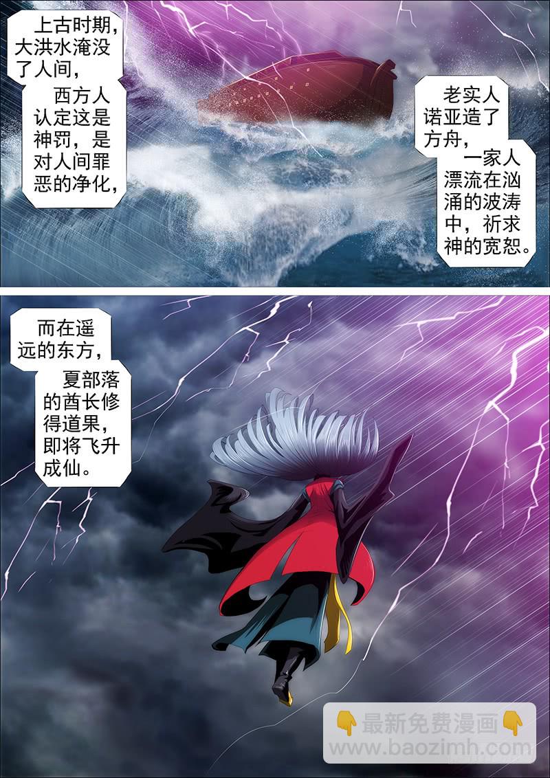 🍣铁姬钢兵 狂战金身 第3页
