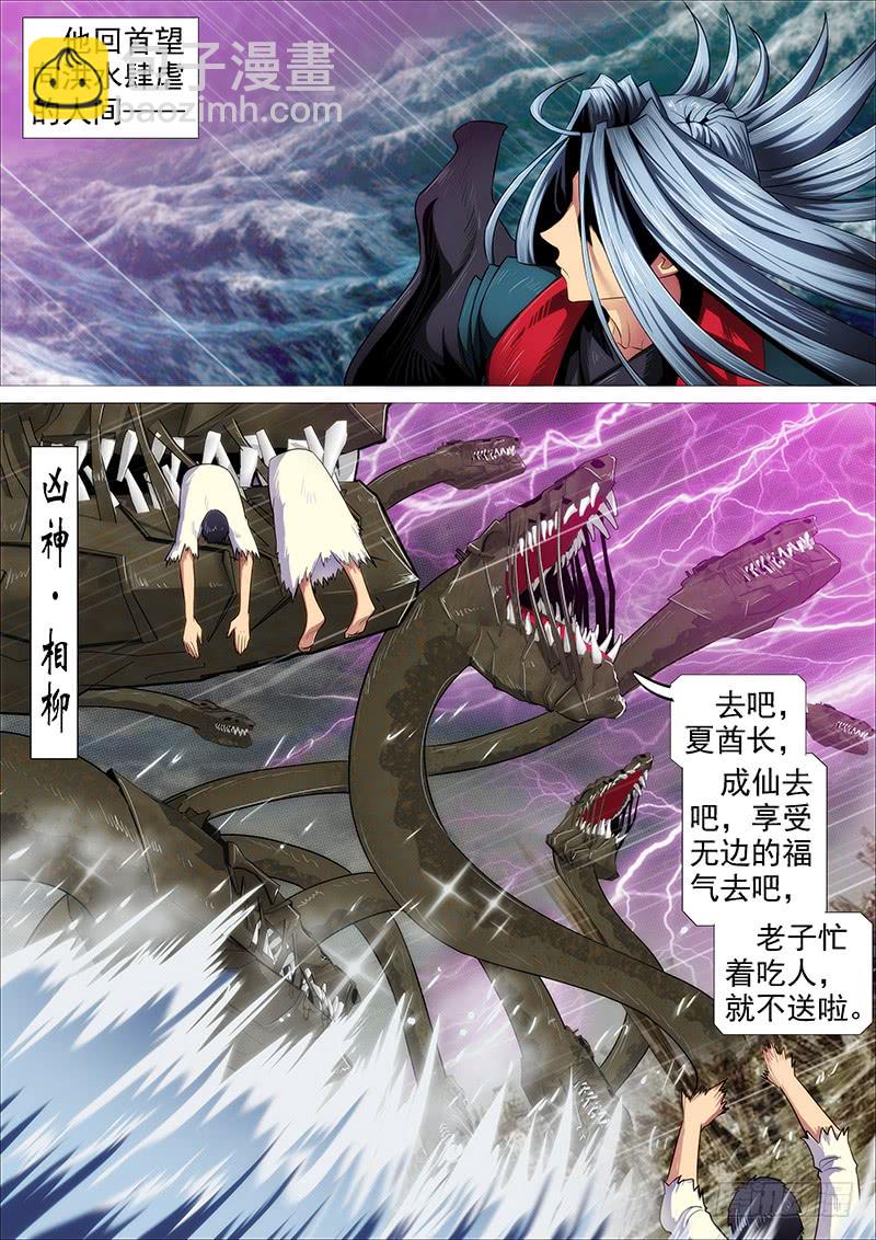 🍣铁姬钢兵 狂战金身 第4页