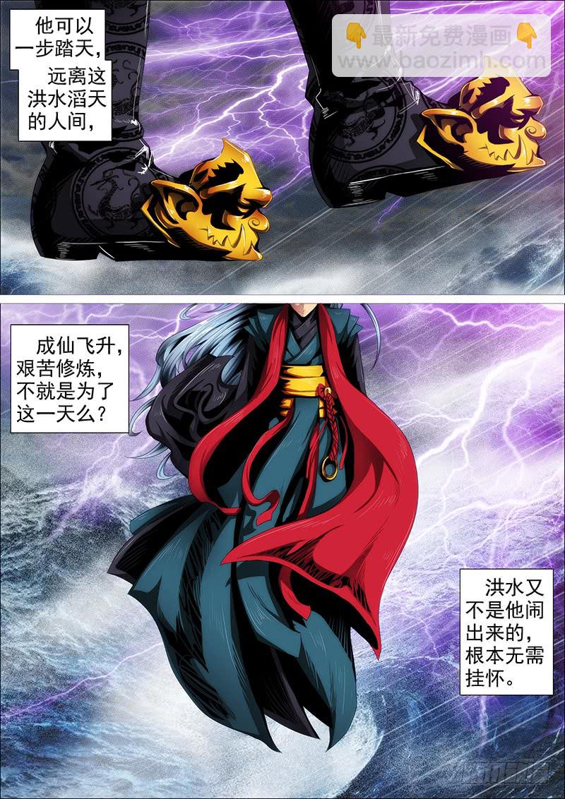 🍣铁姬钢兵 狂战金身 第6页