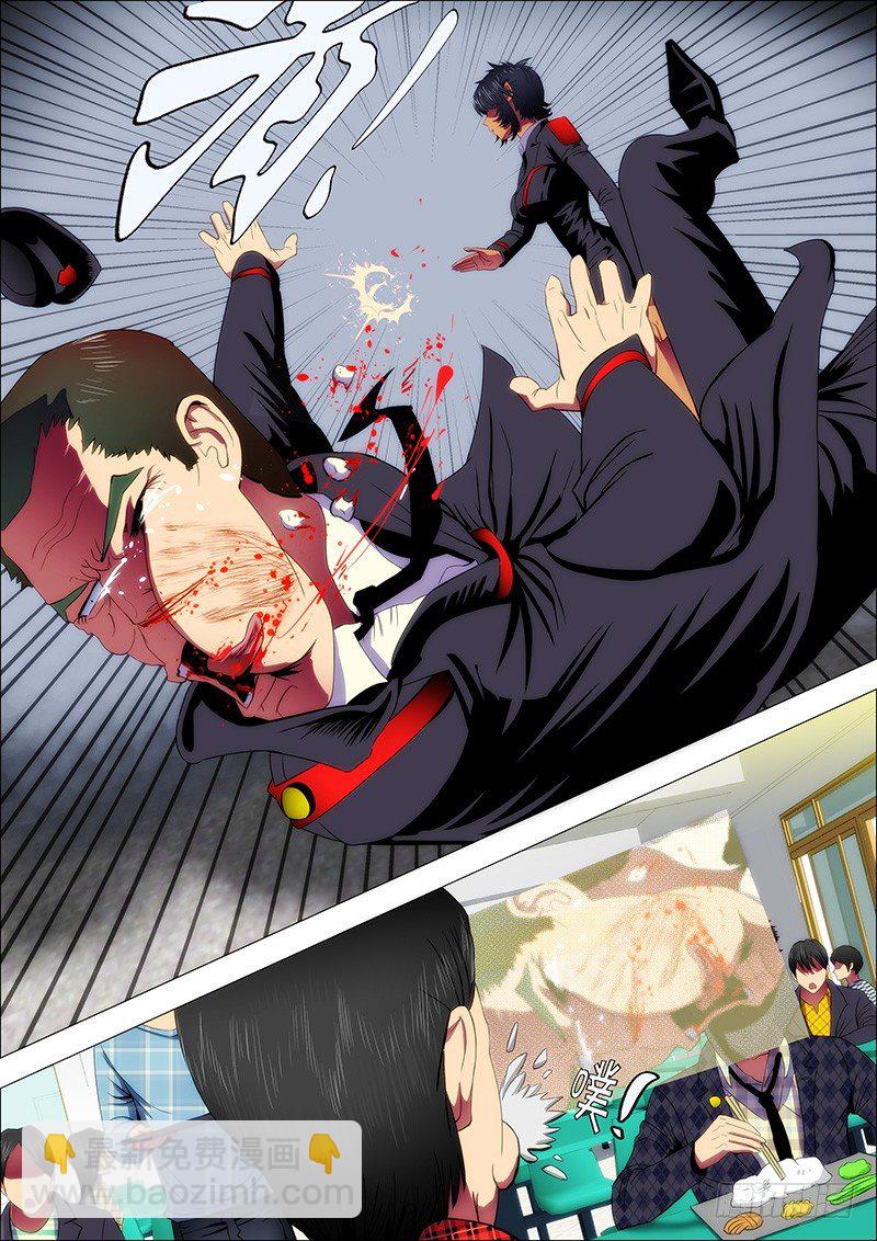 🍣铁姬钢兵 31：把将军打飞 第9页