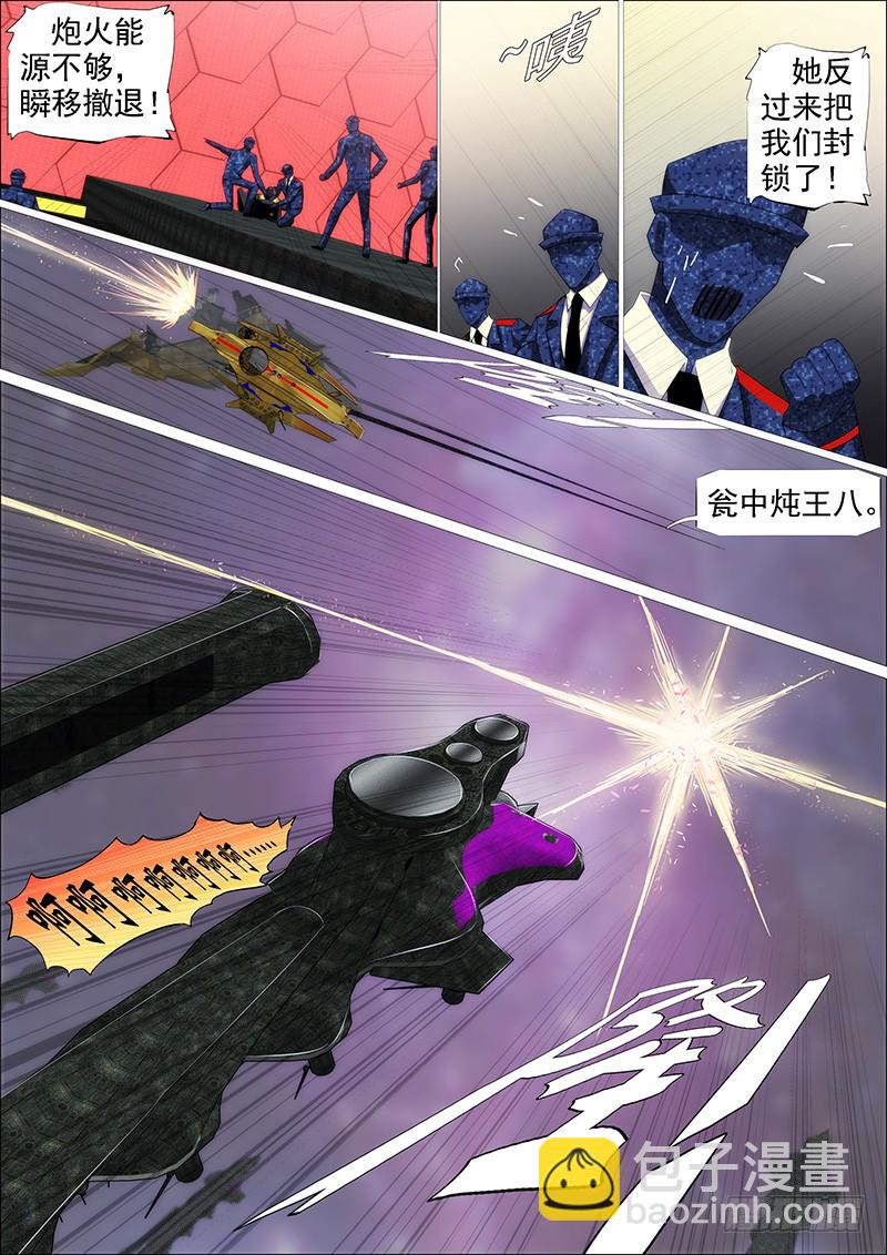 🍣铁姬钢兵 教母真傻吗？ 第10页