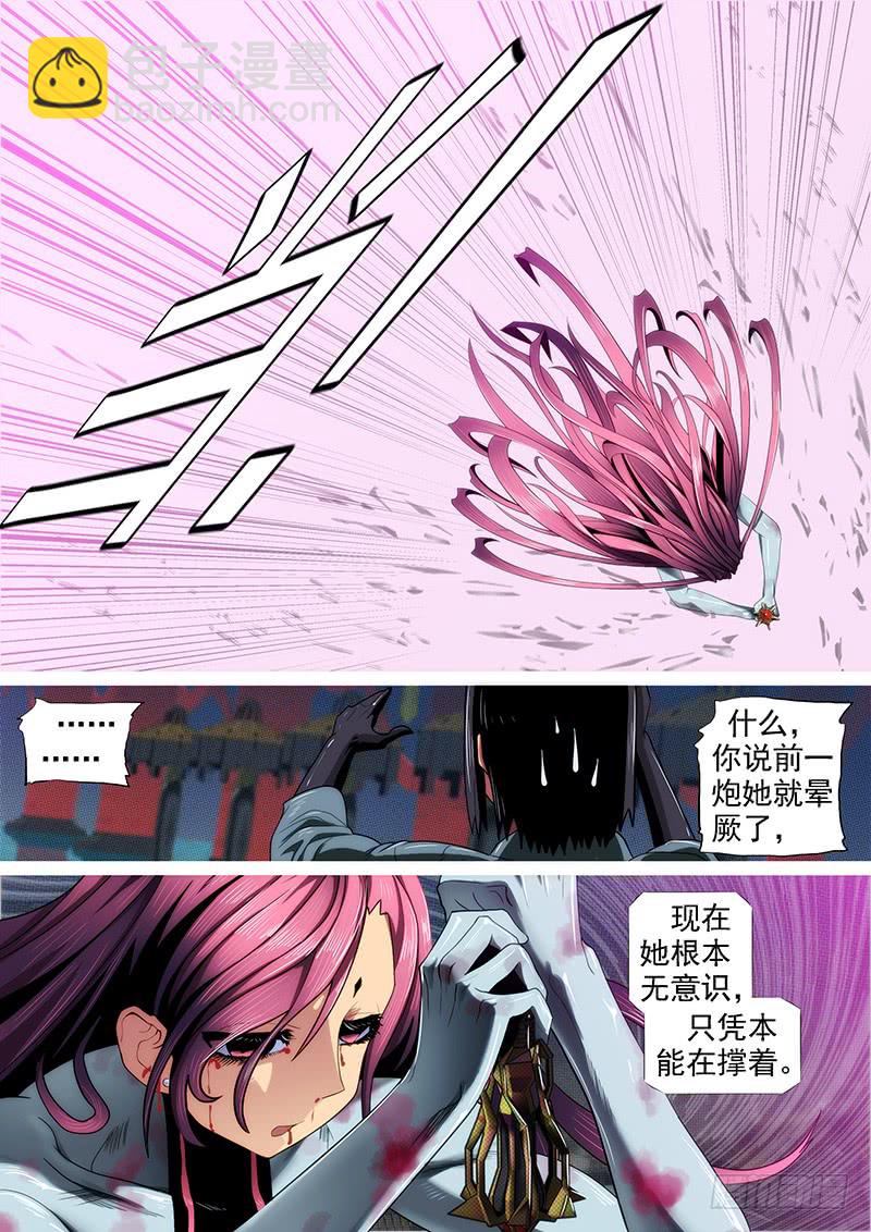 🍣铁姬钢兵 教母真傻吗？ 第11页