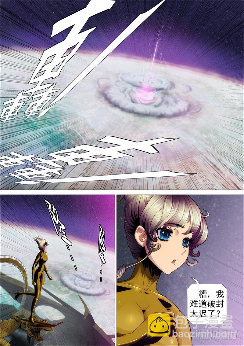 🍣铁姬钢兵 教母真傻吗？ 第16页