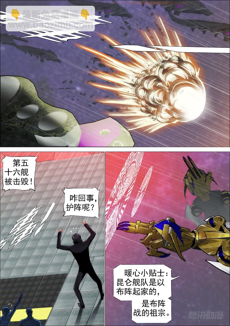 🍣铁姬钢兵 教母真傻吗？ 第3页