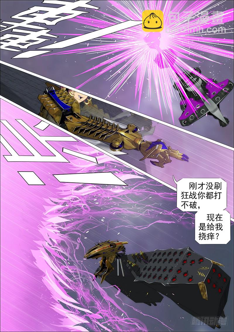 🍣铁姬钢兵 教母真傻吗？ 第5页