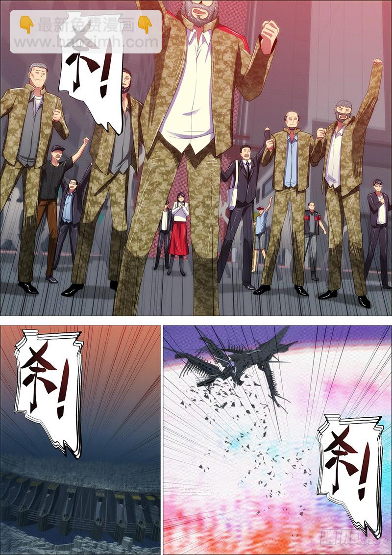 🍣铁姬钢兵 你有理想吗？ 第15页