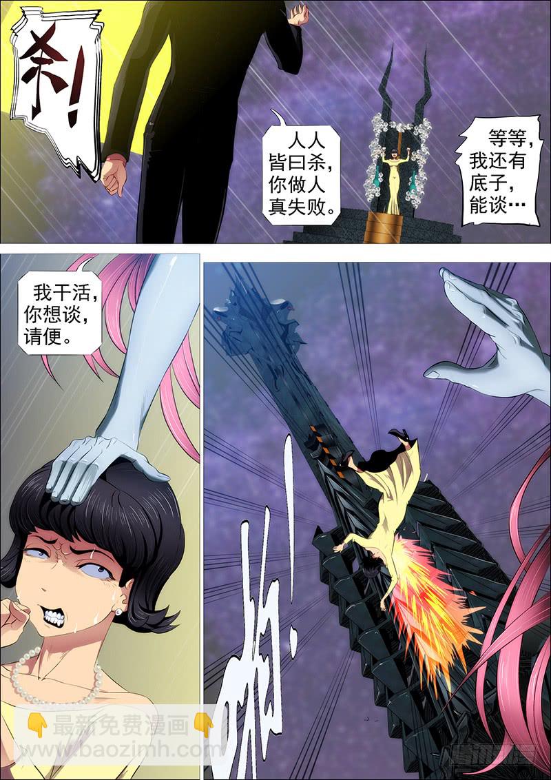 🍣铁姬钢兵 你有理想吗？ 第16页