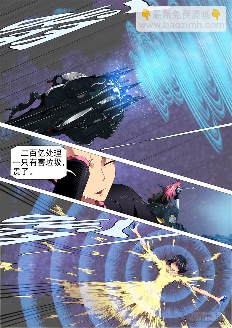 🍣铁姬钢兵 你有理想吗？ 第18页