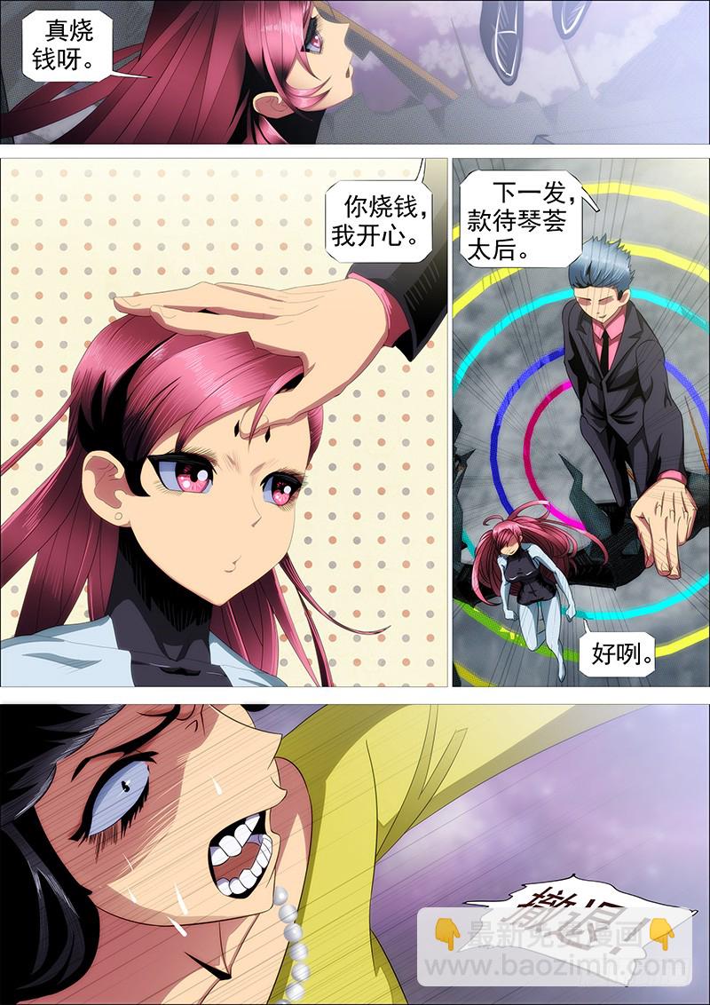 🍣铁姬钢兵 你有理想吗？ 第2页