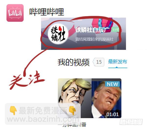 🍣铁姬钢兵 你有理想吗？ 第20页