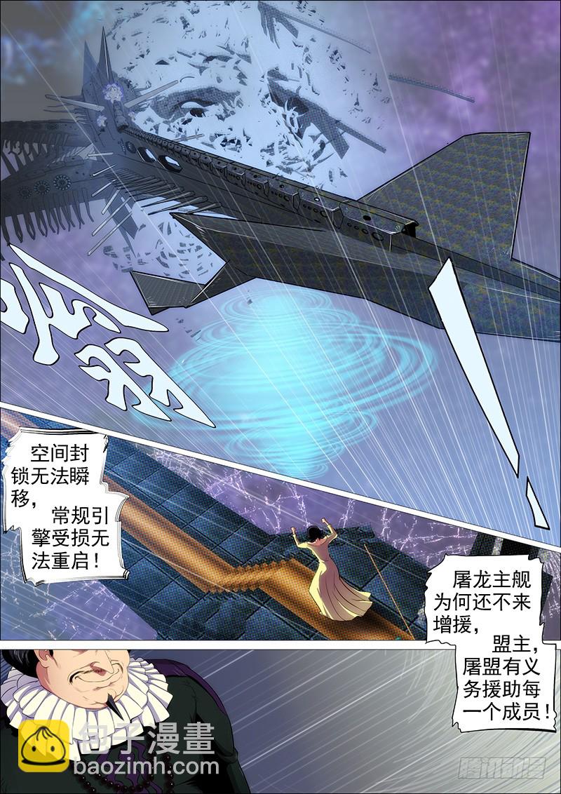 🍣铁姬钢兵 你有理想吗？ 第3页