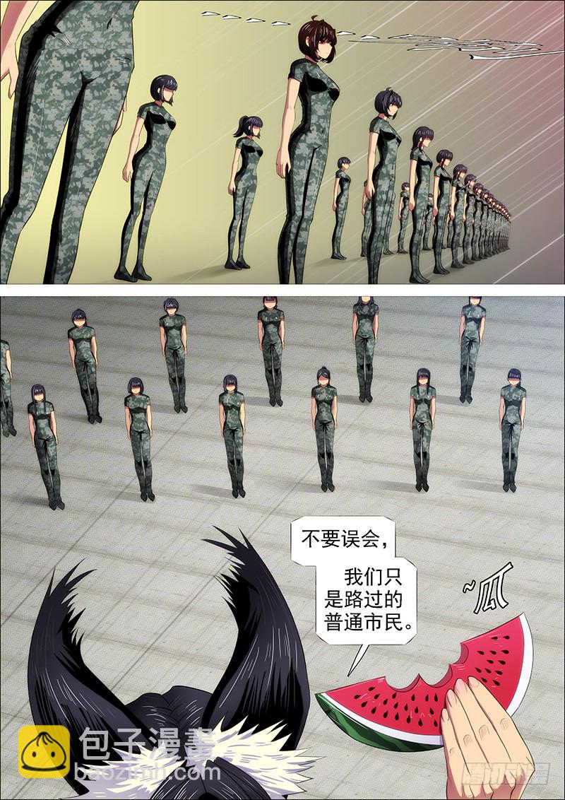 🍣铁姬钢兵 绝代双妈 第14页