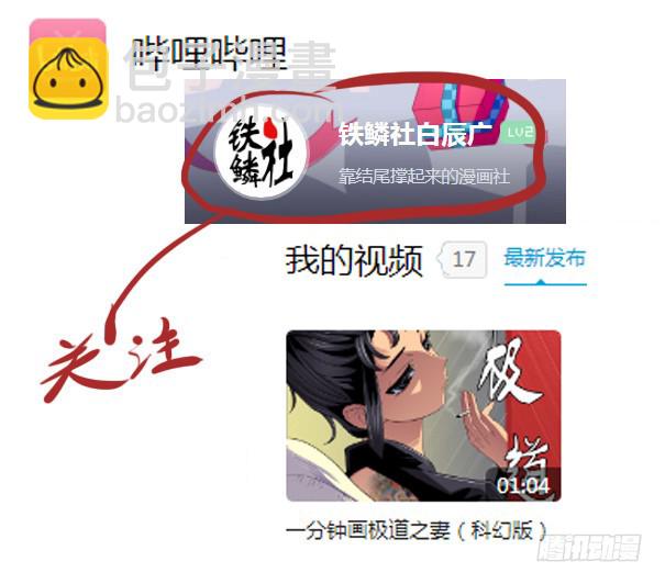 🍣铁姬钢兵 绝代双妈 第17页