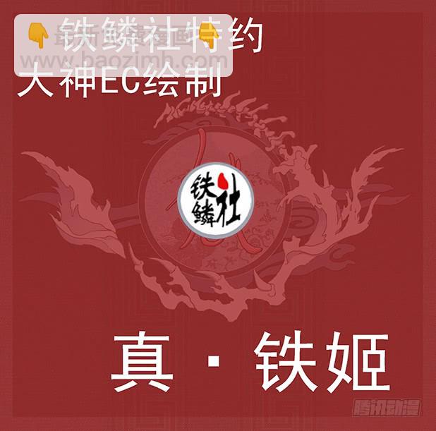 🍣铁姬钢兵 国庆贺图—J20姬 第3页