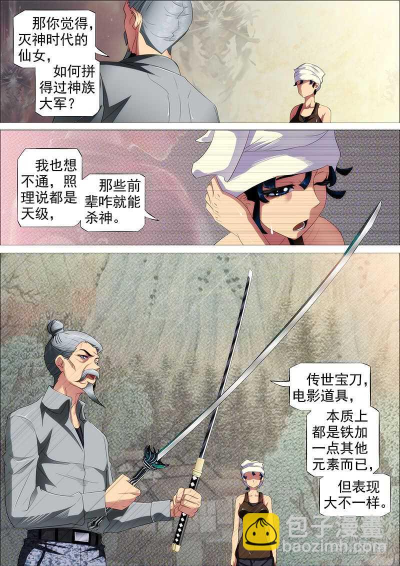 🍣铁姬钢兵 胡马度阴山 第2页