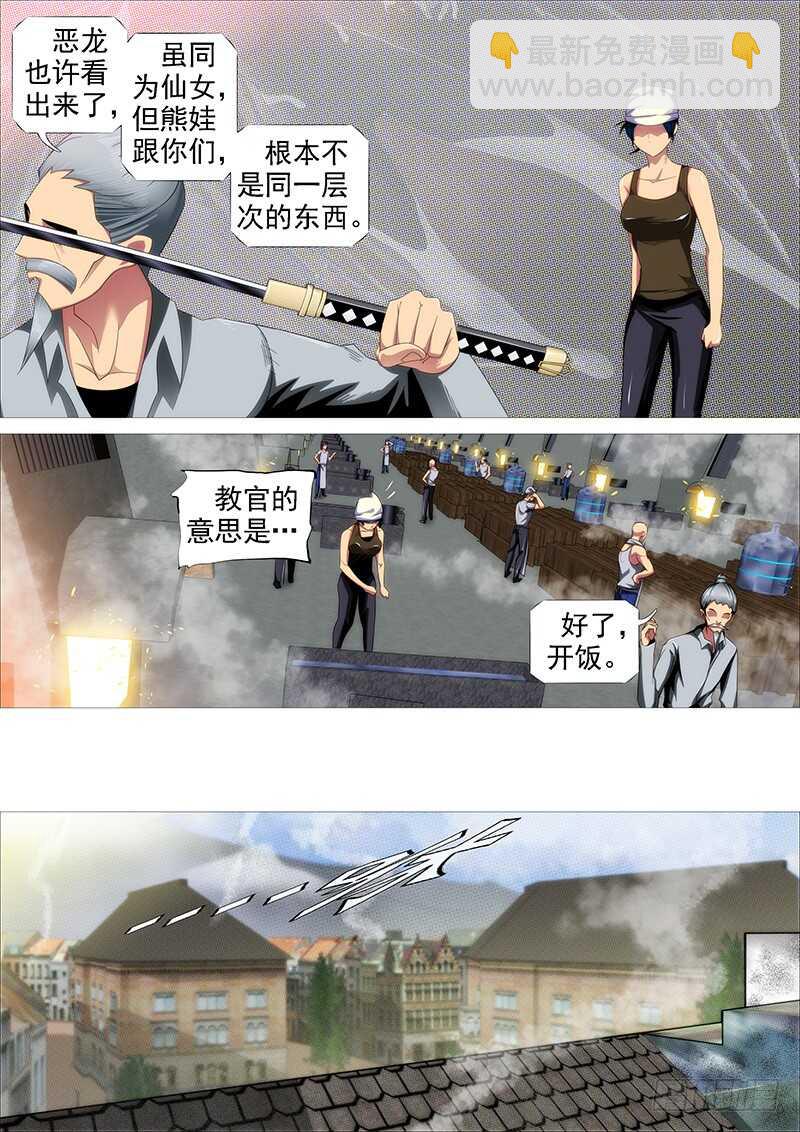 🍣铁姬钢兵 胡马度阴山 第3页