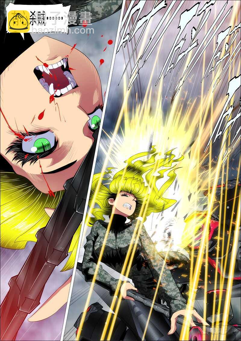 🍣铁姬钢兵 人固有一死 第7页