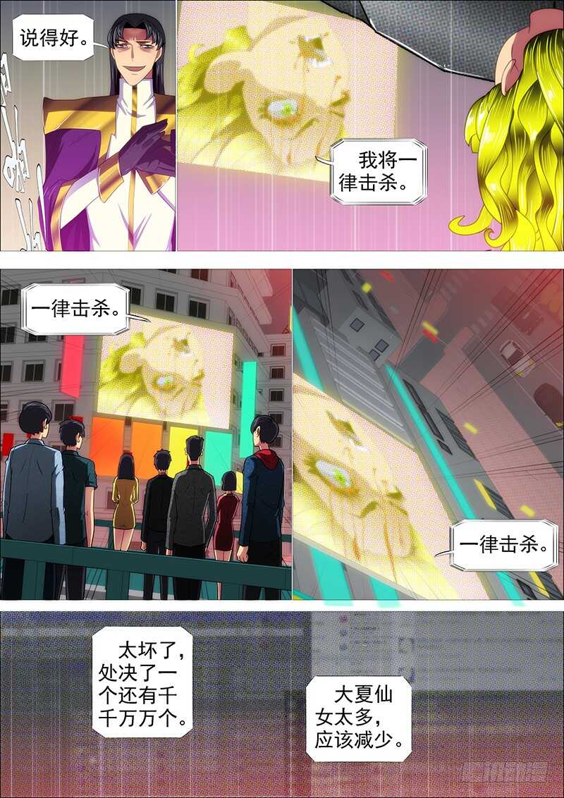 🍣铁姬钢兵 铁水刑 第1页