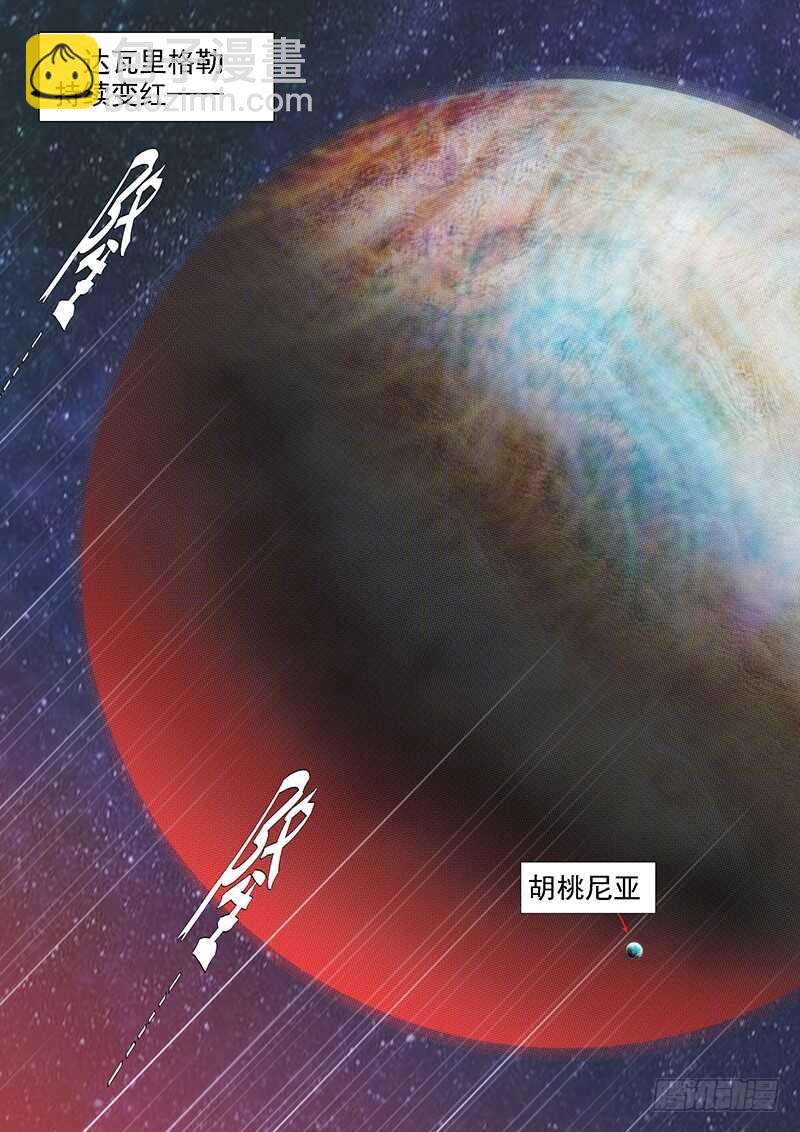 🍣铁姬钢兵 铁水刑 第15页