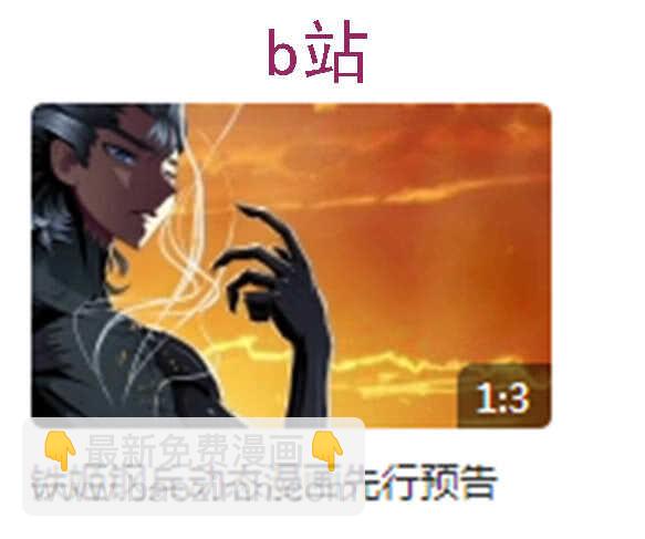 🍣铁姬钢兵 铁水刑 第17页