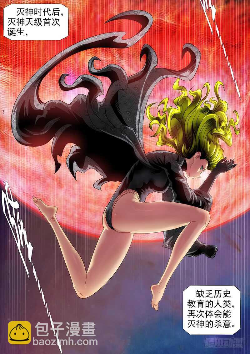 🍣铁姬钢兵 肉身地藏 第15页
