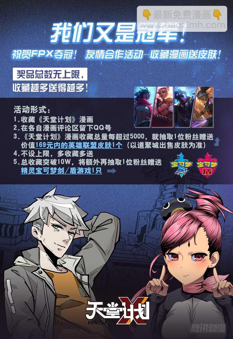 🍣铁姬钢兵 肉身地藏 第17页