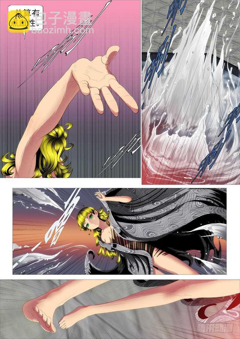 🍣铁姬钢兵 肉身地藏 第8页