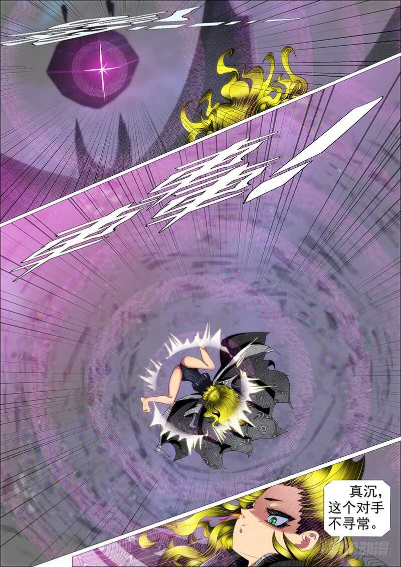 🍣铁姬钢兵 神怪融合体 第1页