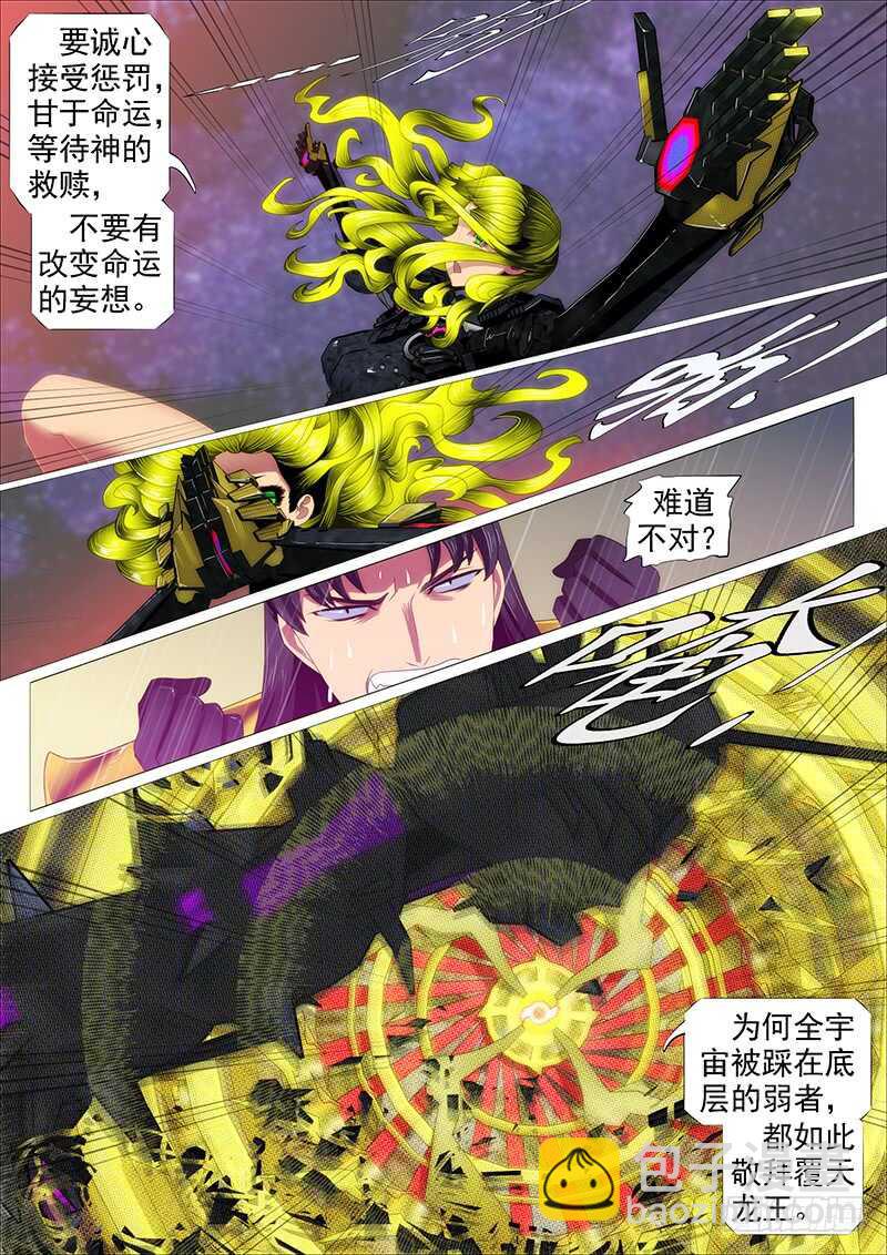 🍣铁姬钢兵 达瓦里格勒 第14页