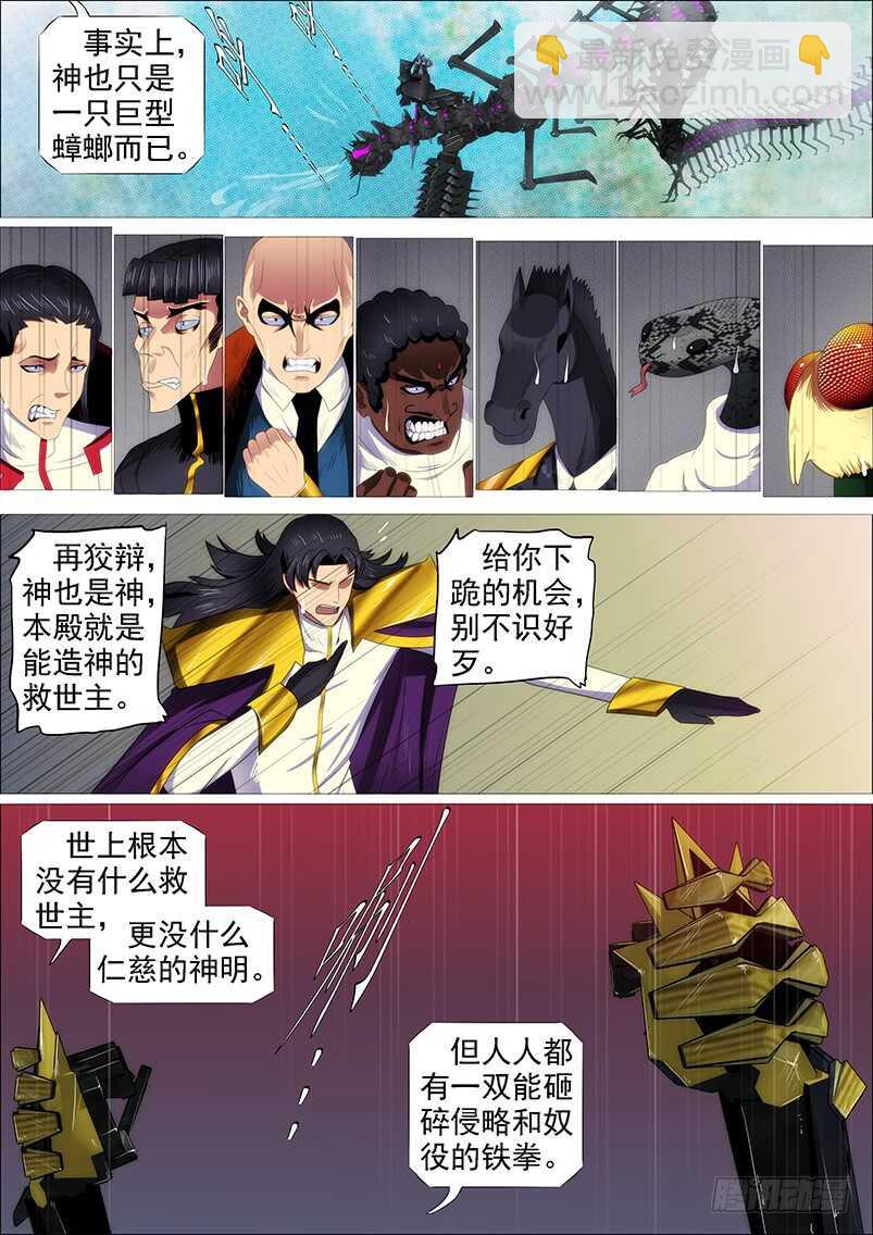 🍣铁姬钢兵 达瓦里格勒 第16页