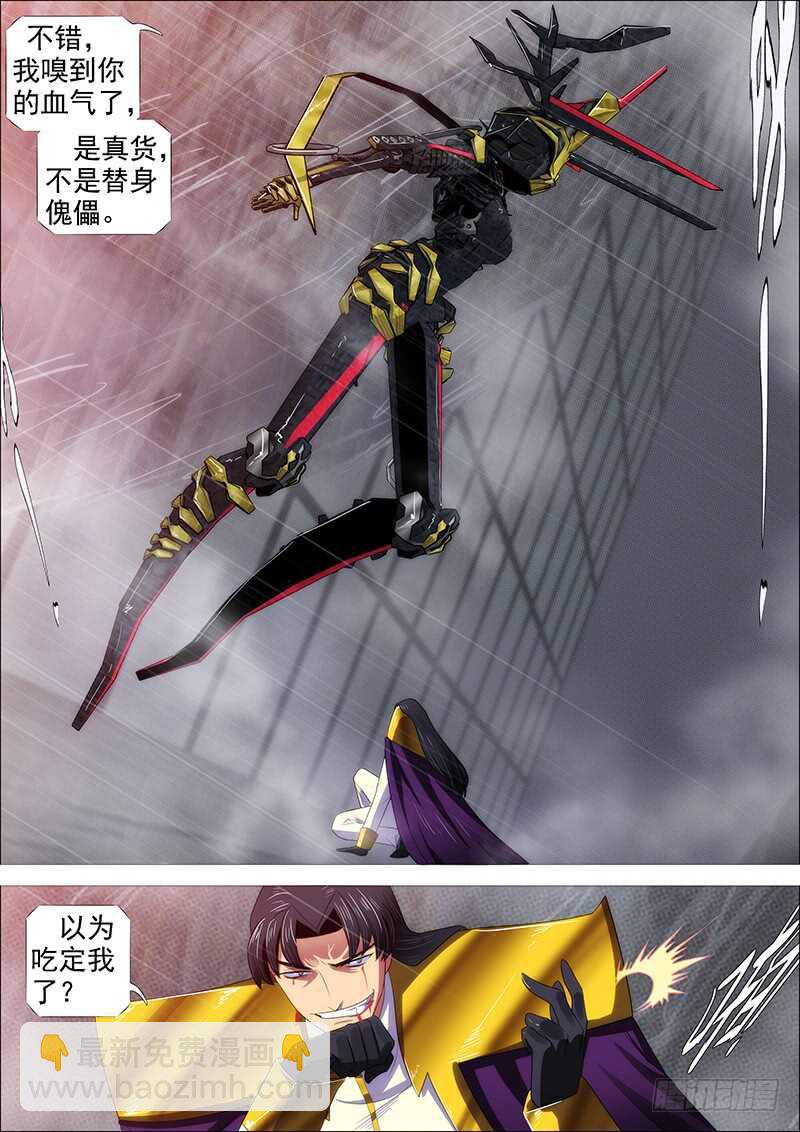 🍣铁姬钢兵 逃？ 第11页