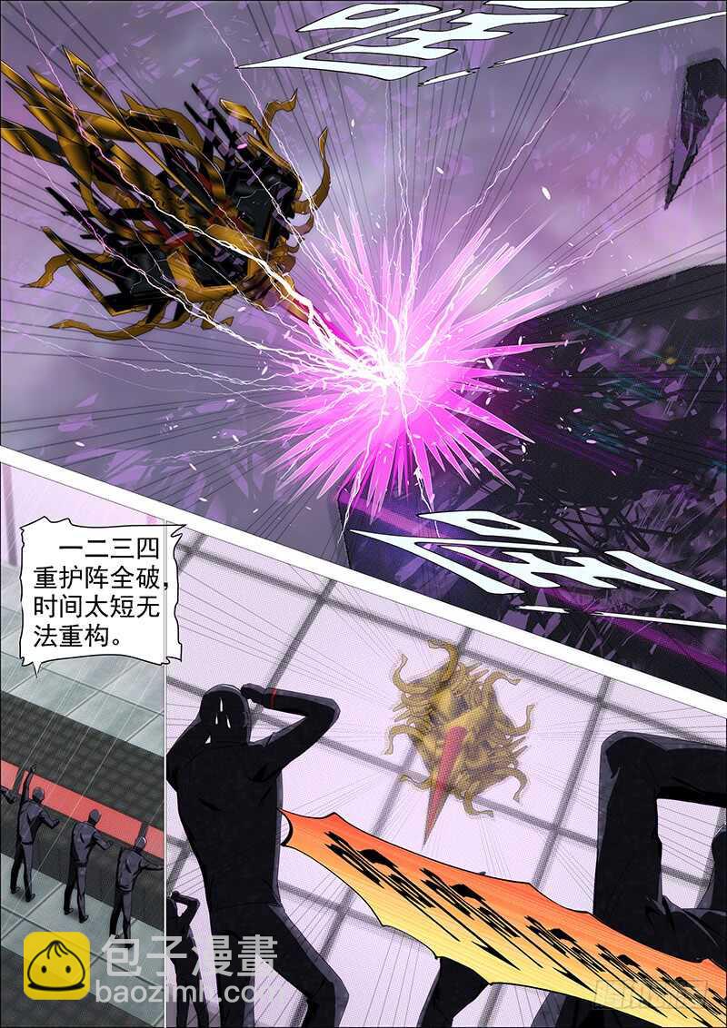 🍣铁姬钢兵 逃？ 第8页