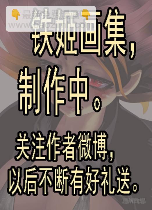 🍣铁姬钢兵 新年互动图 第3页