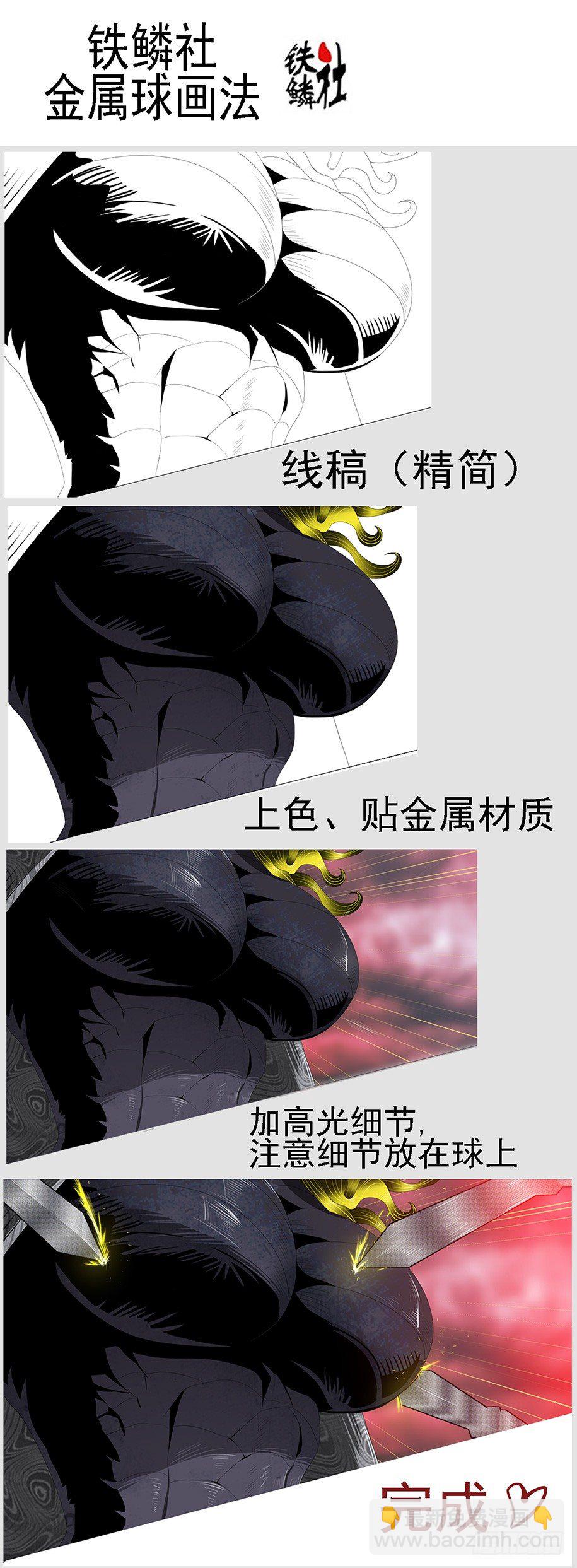🍣铁姬钢兵 新年互动图 第4页