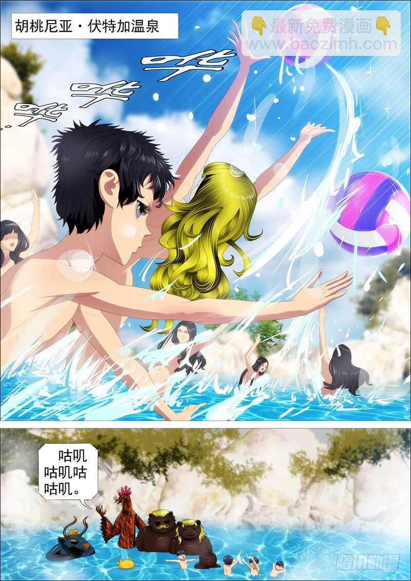 🍣铁姬钢兵 野蛮强大 第7页