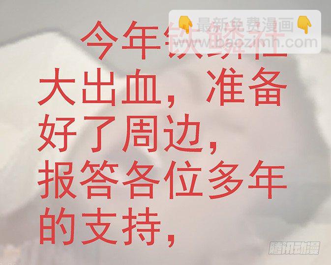 🍣铁姬钢兵 新年公告 第2页