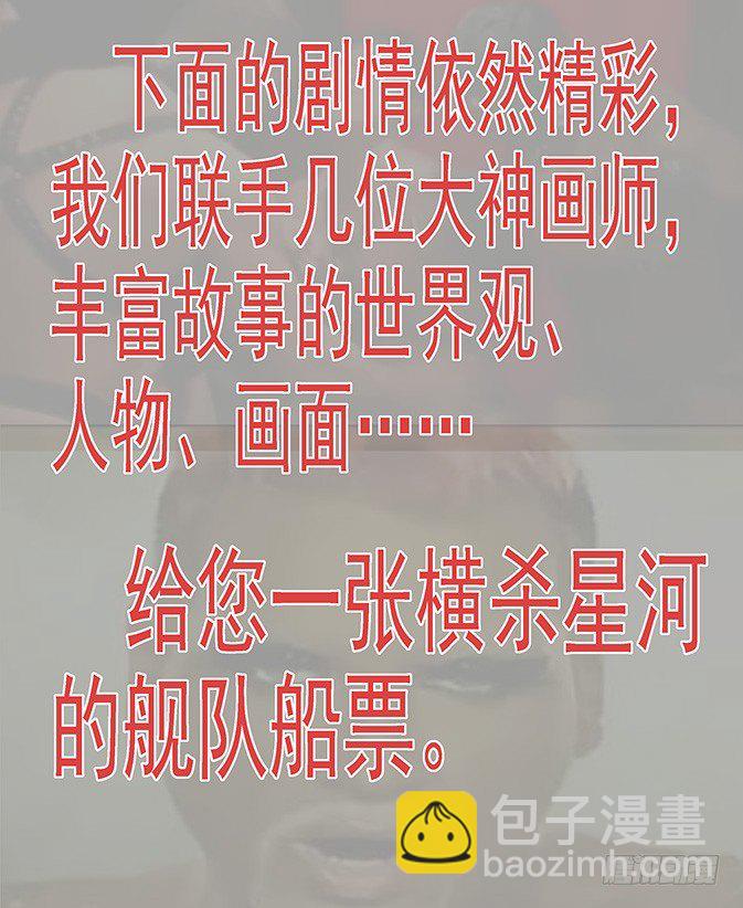🍣铁姬钢兵 新年公告 第3页
