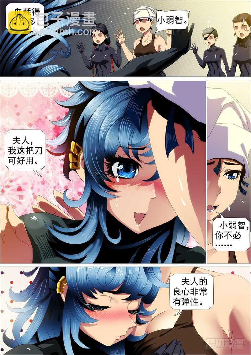 🍣铁姬钢兵 小炮牌菜刀 第12页