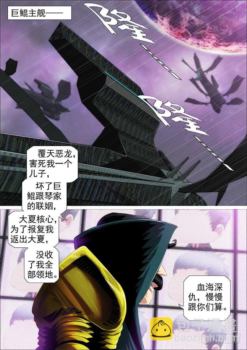 🍣铁姬钢兵 小炮牌菜刀 第14页