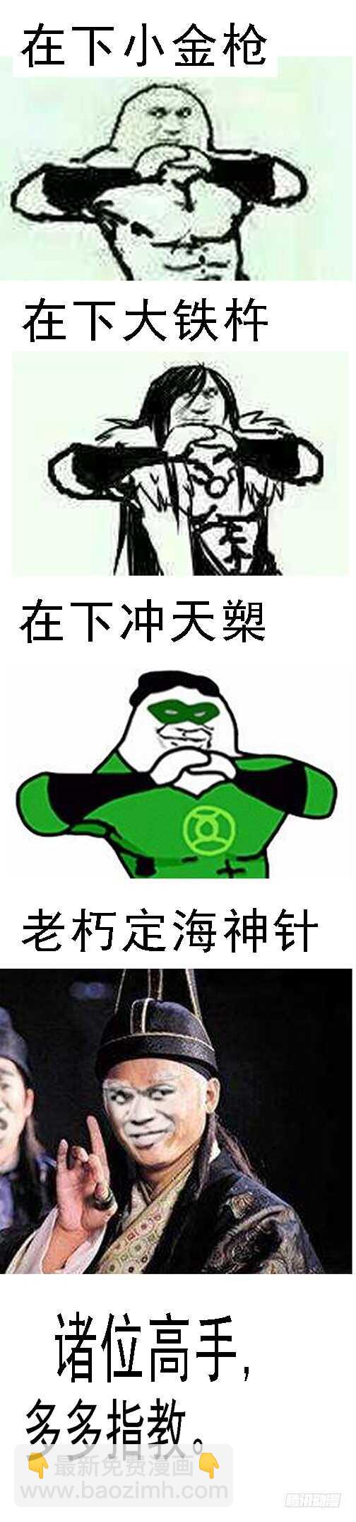 🍣铁姬钢兵 小炮牌菜刀 第15页