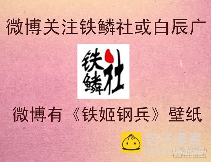 🍣铁姬钢兵 小炮牌菜刀 第16页