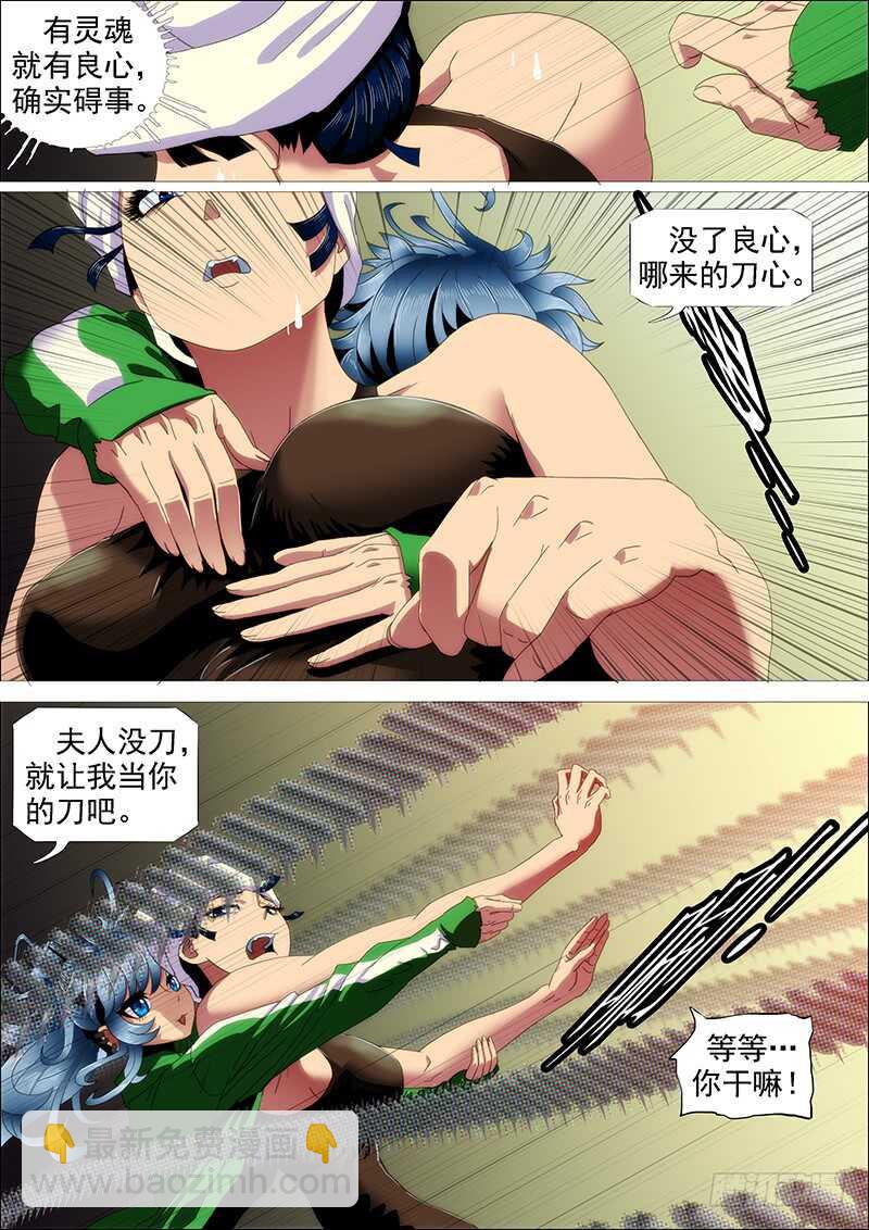 🍣铁姬钢兵 小炮牌菜刀 第4页