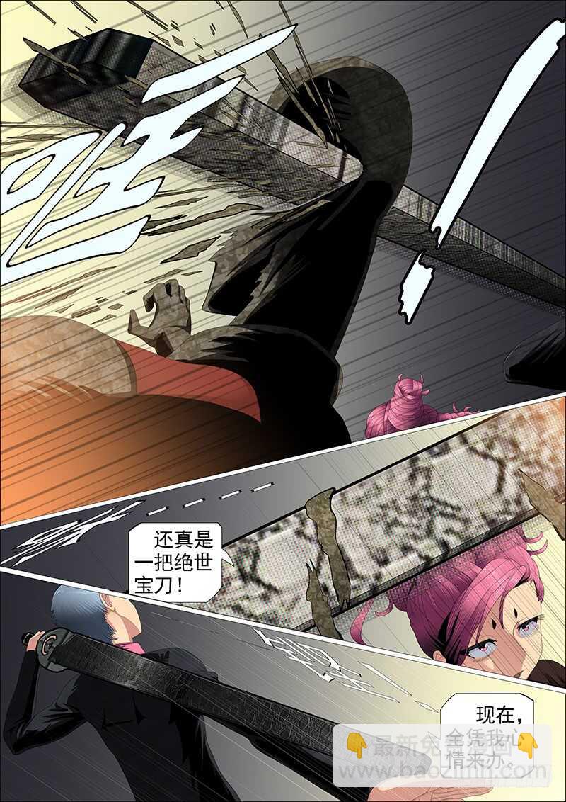 🍣铁姬钢兵 捡到漏？ 第12页