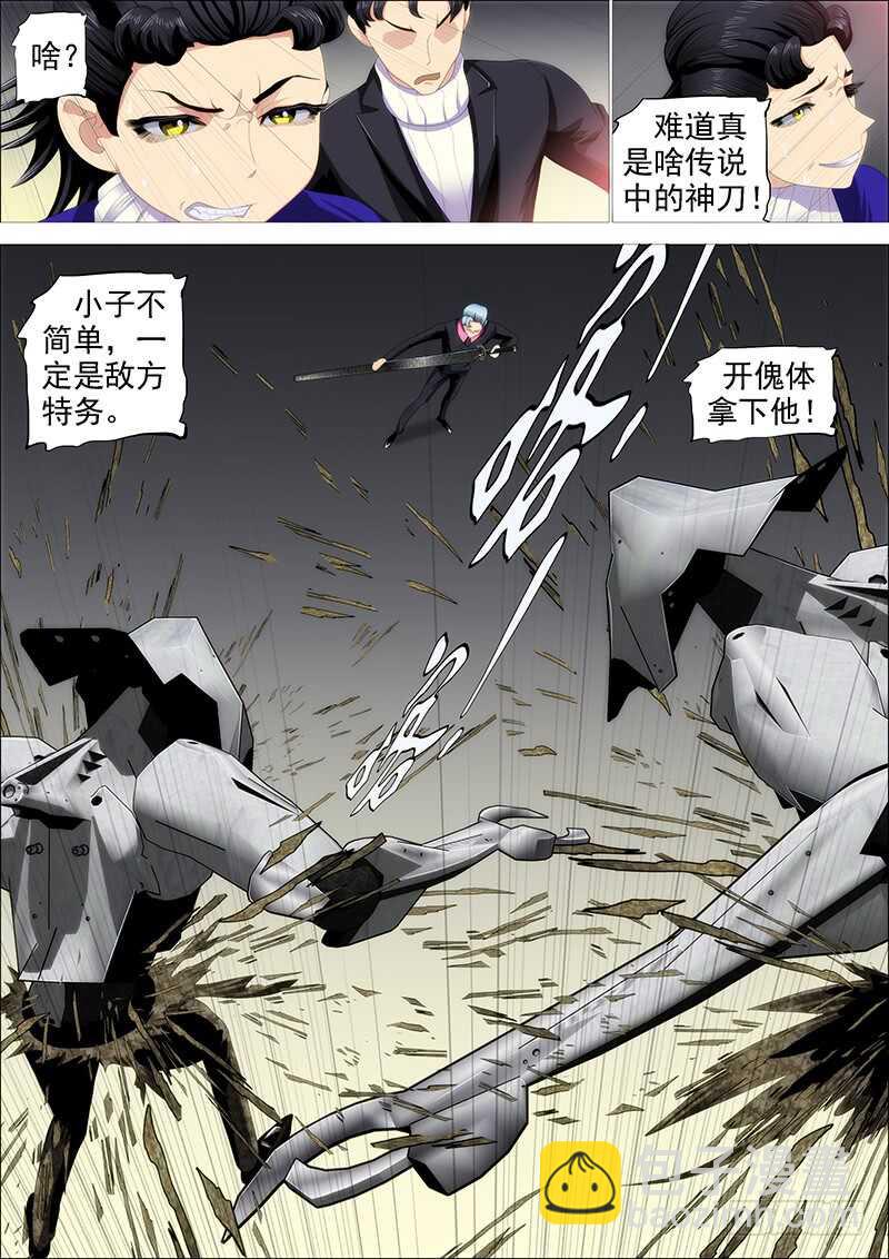 🍣铁姬钢兵 捡到漏？ 第13页