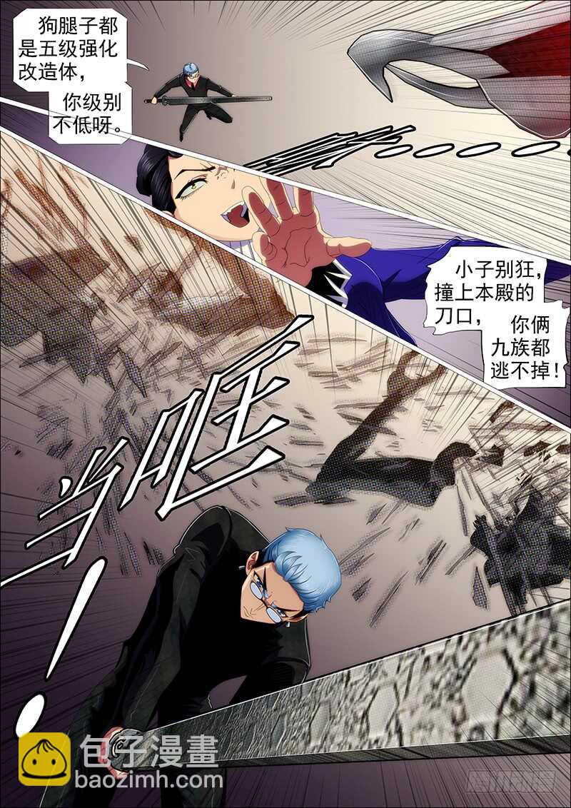 🍣铁姬钢兵 捡到漏？ 第14页