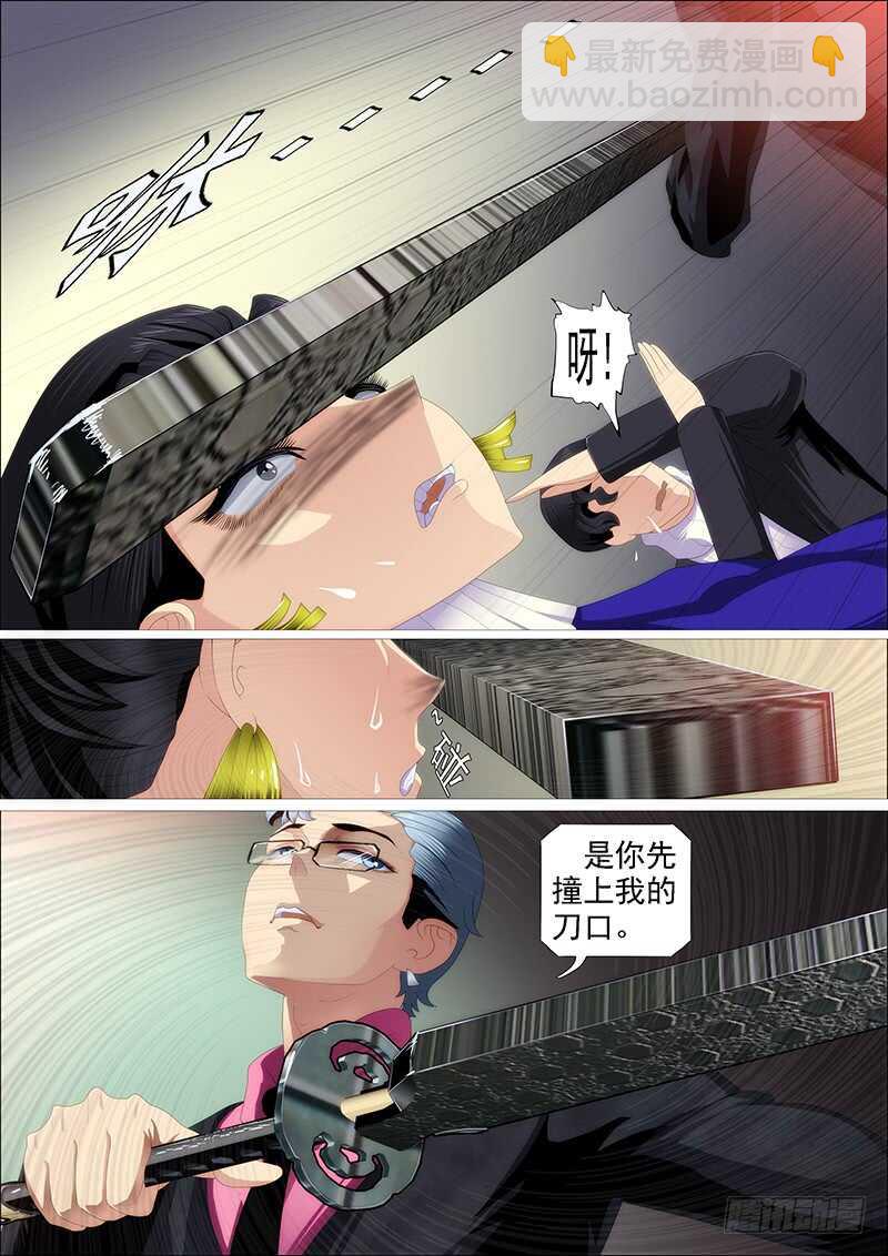 🍣铁姬钢兵 捡到漏？ 第15页