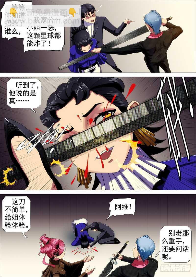 🍣铁姬钢兵 捡到漏？ 第16页